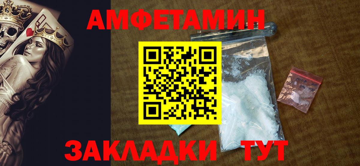 АМФЕТАМИН VHQ Сургут