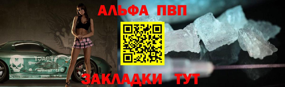 Альфа ПВП кристаллы  Alpha-PVP кристаллы  Alpha PVP  Сургут  Вход с VPN 