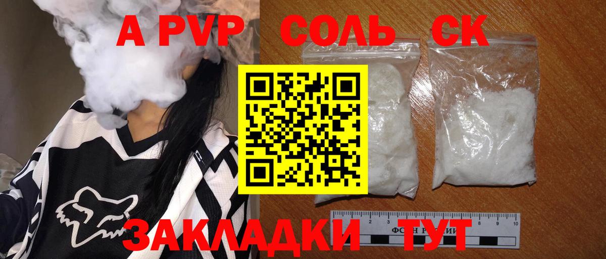 APVP мука Сургут