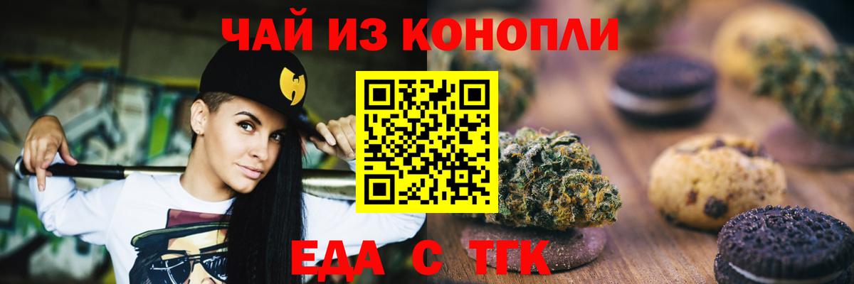 Cannafood марихуана  Вход с VPN  Сургут 