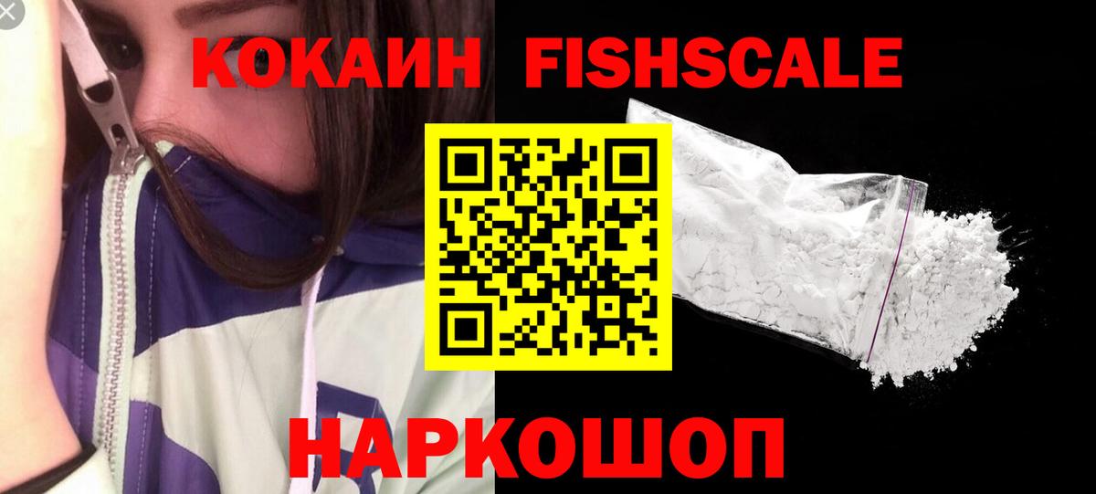Cocaine Эквадор Сургут