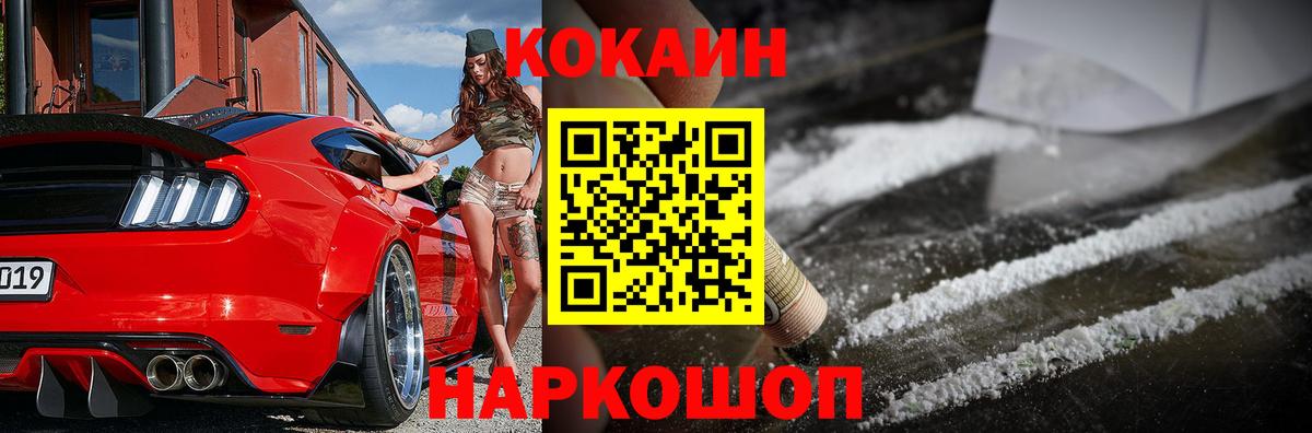 Кокаин  Кокаин Перу  Вход с VPN  Cocaine 97%  Сургут 
