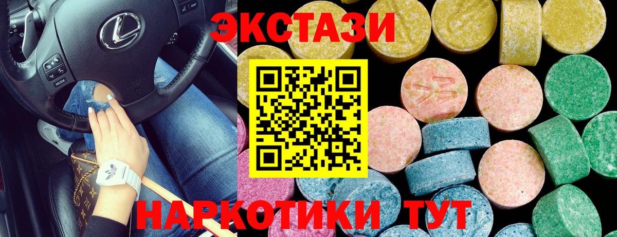 Экстази  MEGA вход  ЭКСТАЗИ таблы  Вход с VPN  Сургут  Экстази DUBAI 