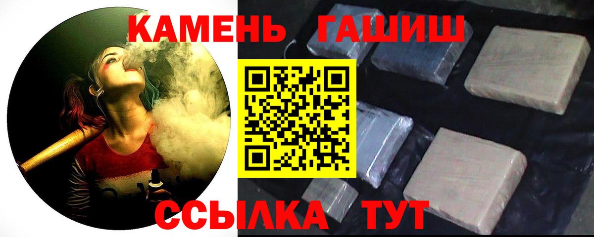 Гашиш hashish Сургут