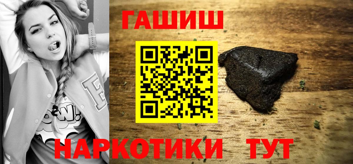 Сургут  дарнет шоп  Вход с VPN  ГАШ VHQ 