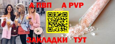 а пвп мука Бугуруслан