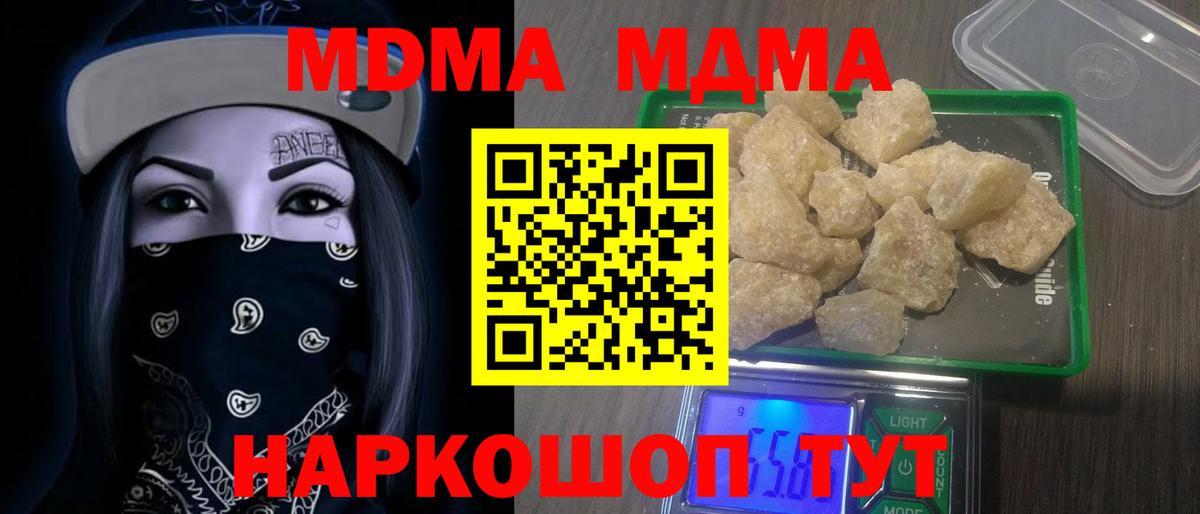 MDMA VHQ  МДМА Molly  Сургут  Вход с VPN 