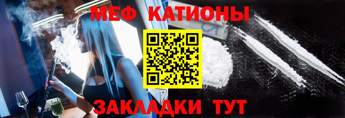 Меф мяу мяу мука Сургут