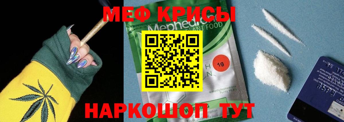 Мефедрон  Меф кристаллы  Сургут  Вход с VPN  МЯУ-МЯУ VHQ 
