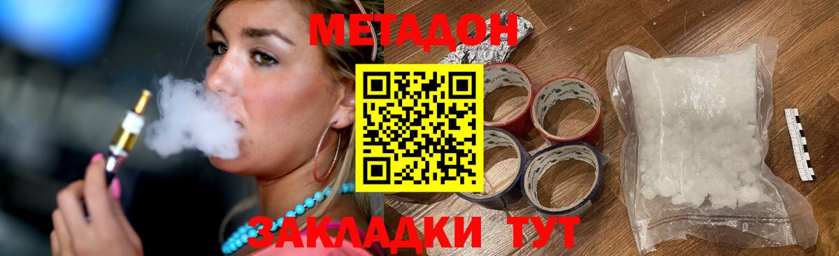 Метадон мёд  Вход с VPN  Сургут  Метадон белоснежный 