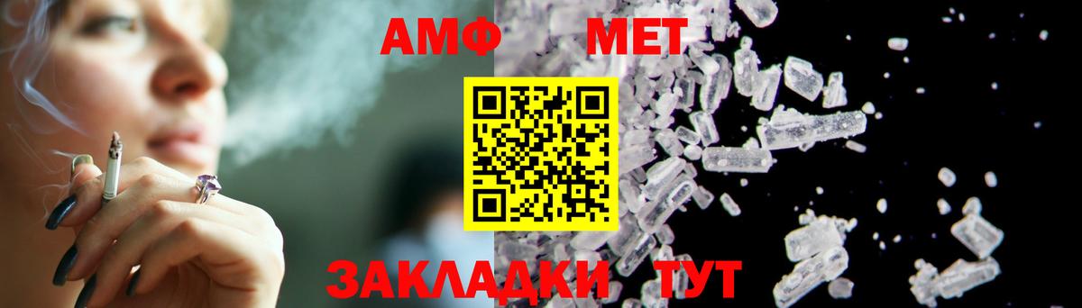 Метамфетамин  Вход с VPN  Сургут  Метамфетамин пудра 