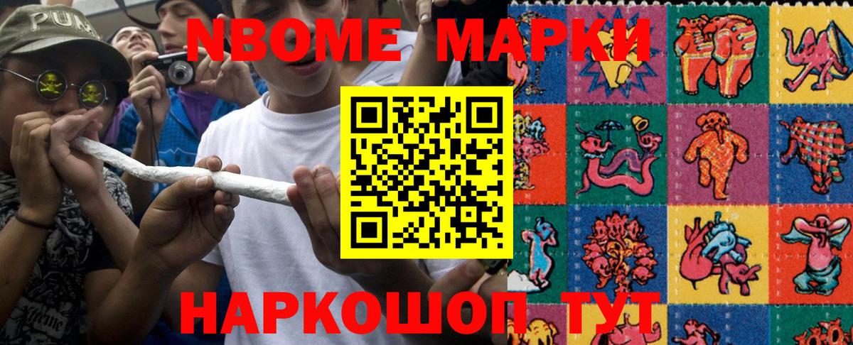 Наркотические марки  Вход с VPN  Сургут  Марки NBOMe 1500мкг  Марки NBOMe 1500мкг 
